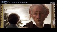 圓夢巨人完整版片花女王的噗噗噗。。。