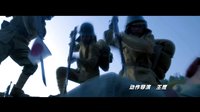 南京東預(yù)告片