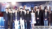 20140528 《神之一手, ?? ??,The Divine Move》製作發表會