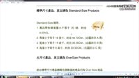 美國Amazon亞馬遜開店培訓教程 【AdOnCn】20-03節(jié) FBA詳解 - 2