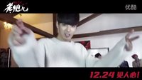 《老炮兒》吳亦凡特輯：小爺兒闖江湖 有規(guī)矩講俠氣