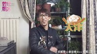 《曾經(jīng)想火 第二季》野生鳥(niǎo)叔 廣場(chǎng)大媽 抓胸舞