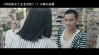 《異能機友之東京龍珠》花絮之誤被店員認(rèn)為是Gay！
