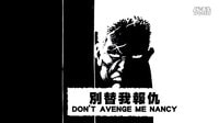 [罪惡之城2]臺灣終極限制級預(yù)告片