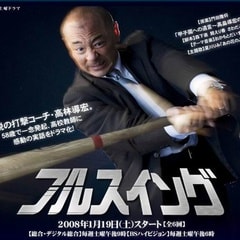 高橋克實(shí)?