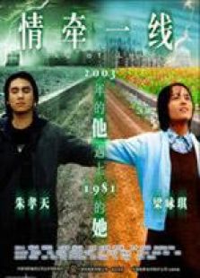 愛，斷了線 國語