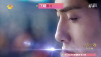 《相愛穿梭千年》預(yù)告片：我在兩千年后，等你 - 我在兩千年后，等你