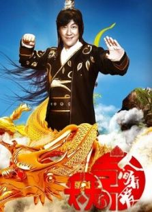 天天有喜2之人間有愛(ài)未刪減版