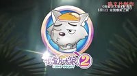 ?？?- 我愛你,灰太狼（真人大電影《我愛灰太狼2》自制宣傳版MV）