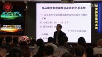 江濟(jì)永：商品期貨的牛市-期貨培訓(xùn)-操盤手培訓(xùn)-復(fù)旦求是中國操盤手訓(xùn)練基地