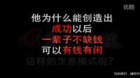 《讓錢》自動流進(jìn)家里來的秘密