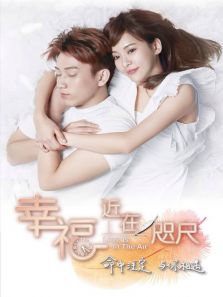 幸福，近在咫尺