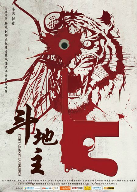 斗地主 海報(bào)