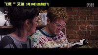 休杰克曼《飛鷹艾迪》發(fā)布熱血中文預(yù)告 被贊3月最期待