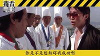 《葉問3》票房丑聞，星爺電影早有預(yù)言 01【低俗小喜劇】