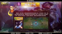 英雄聯盟LOL老徐情報站02：新模式傭兵大作戰！新裝