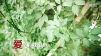 電影《北愛(ài)》之“愛(ài)的真心話”