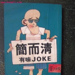 簡(jiǎn)而清