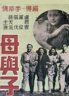 母與子 國(guó)產(chǎn)