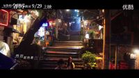 你在終點等我 從你的全世界路過 預(yù)告 鄧超 王菲 留言 小岳岳 白百何 重慶 山城