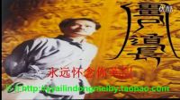 僵尸道長林正英 驅(qū)魔道長 一眉道長 僵尸先生 毛小方題曲薄林圓妹_標(biāo)清
