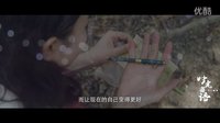 17plus《時光密語》預(yù)告片1