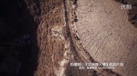 2013熱播劇《邊關(guān)烽火情》航拍