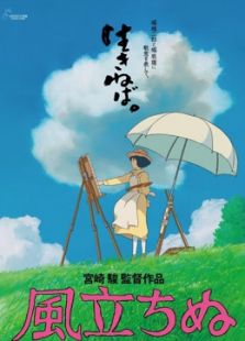 起風了（國語）
