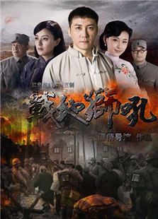戰(zhàn)地獅吼