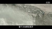 《末日崩塌》發中國專享預告片 天崩地裂展現超強視覺效果
