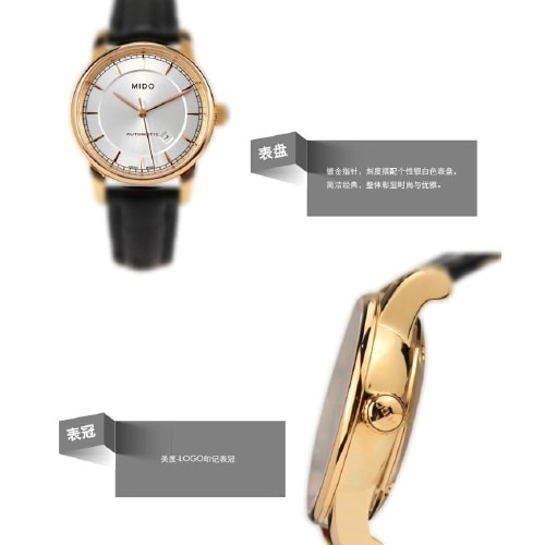 mido/美度貝倫賽麗系列女士自動機(jī)械腕表(M7600.3.10.4)全球聯(lián)保