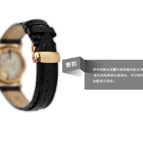 mido/美度貝倫賽麗系列女士自動機(jī)械腕表(M7600.3.10.4)全球聯(lián)保