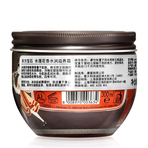 Tesori D’oriente/東方寶石水蓮花香水滋養霜300ml