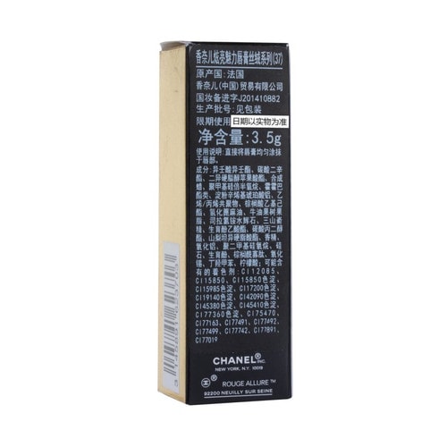 CHANEL/香奈兒炫亮魅力唇膏絲絨系列 37號(hào)高貴
