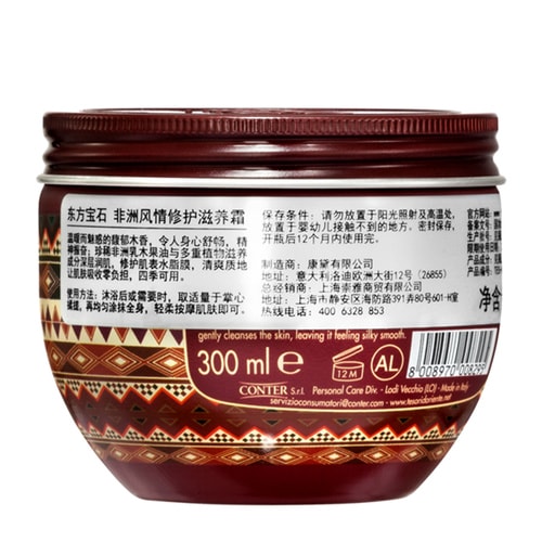 Tesori D’oriente/東方寶石非洲風情修復滋養(yǎng)霜300ml