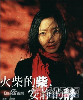 http://www.119127.cn/pics/star/pic/17dd16c996d1fcaee09da9d12048af9e.jpg