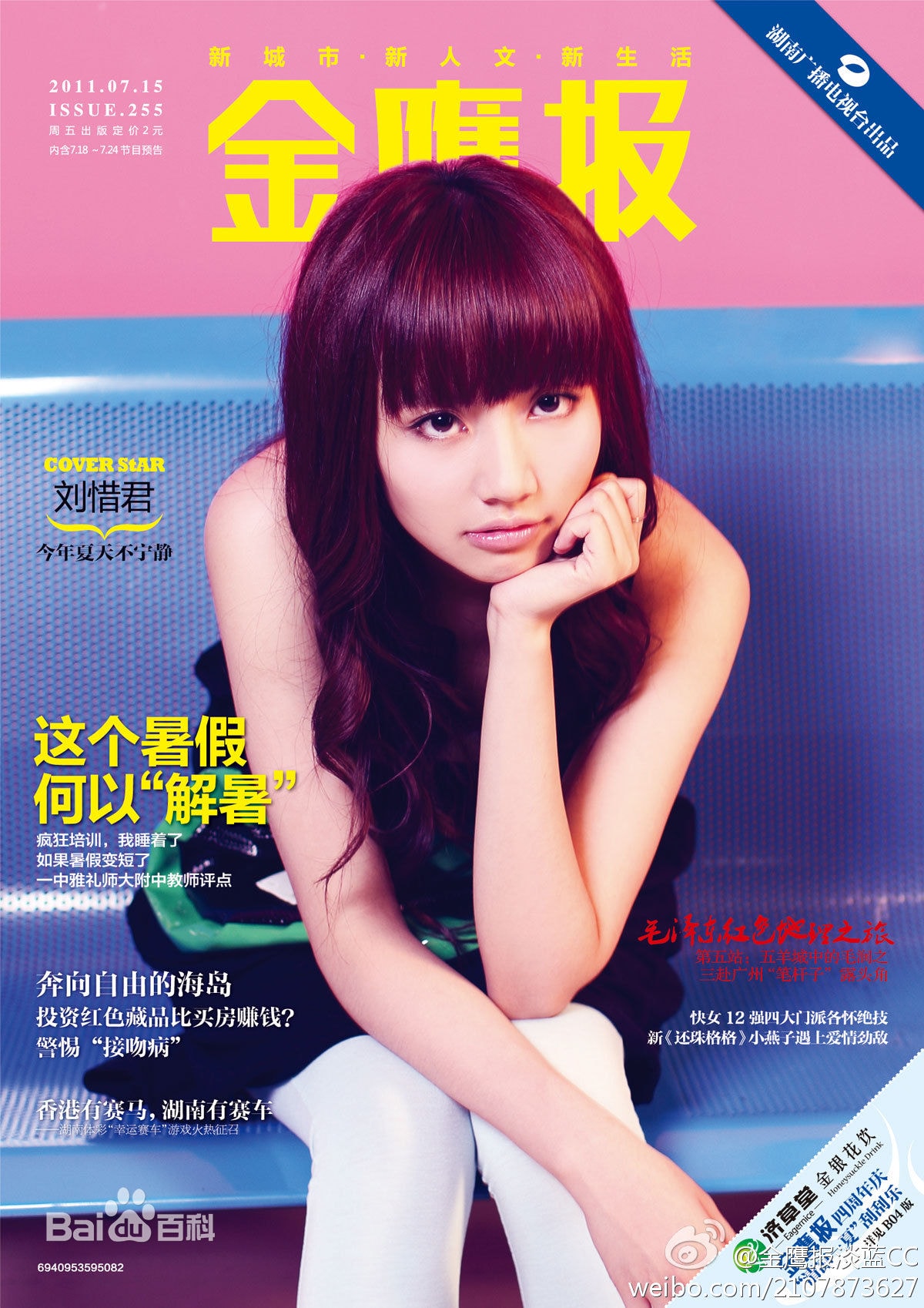 http://www.119127.cn/pics/star/pic/38300eb2c3d7e622620b5cf8624dc440.jpg