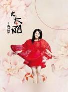 http://www.119127.cn/pics/star/pic/88e52ff2fa76be148c4df7d6d961e3dd.jpg