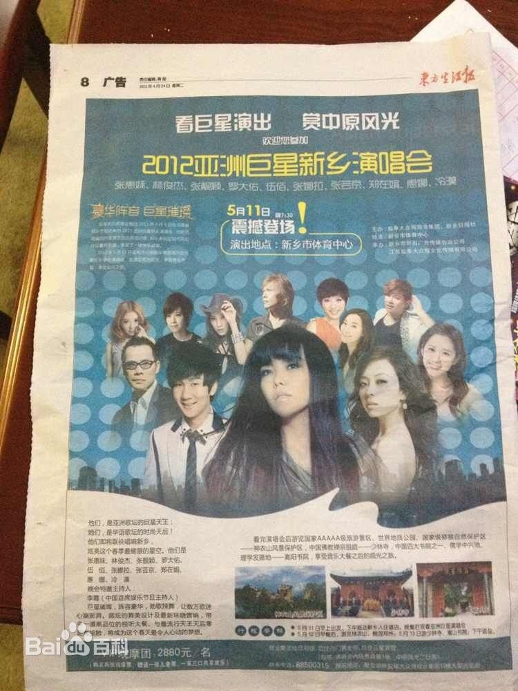 http://www.119127.cn/pics/star/pic/b426ea7ee8e94e89651f3e67c26677f3.jpg