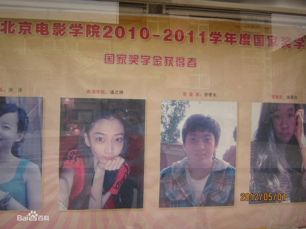 http://www.119127.cn/pics/star/pic/c0dd2d3d19e5b35d80a4735242aa6343.jpg