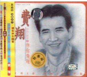 http://www.119127.cn/pics/star/pic/f4049da4f375c1cc7af1537f426c093d.jpg